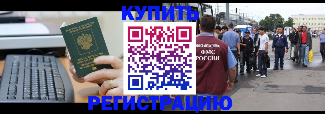 временная регистрация гарантия в Сахалинской области