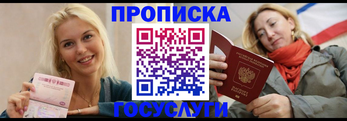 прописка гарантия в Сахалинской области