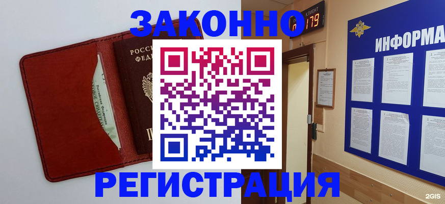 прописка законно в Сахалинской области