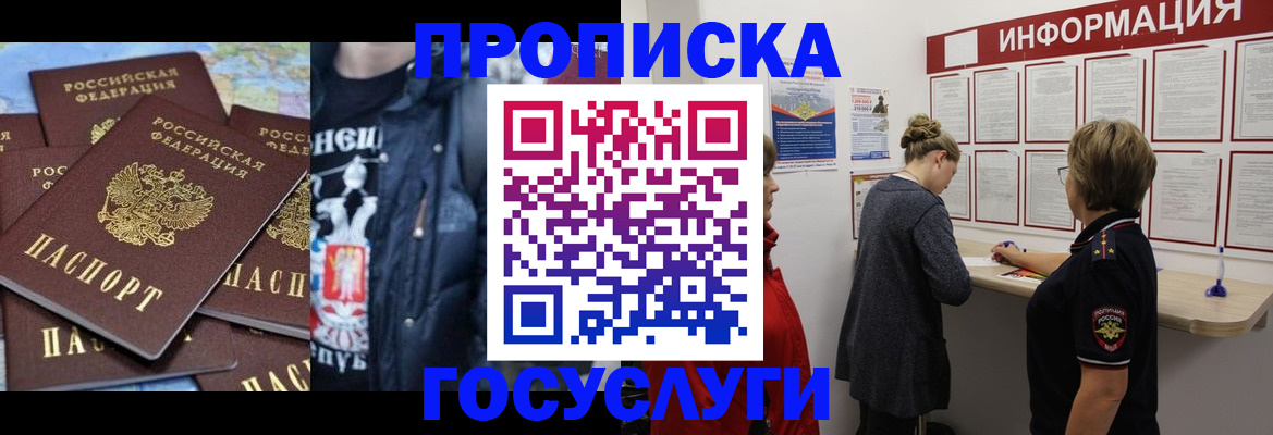 временная регистрация адрес в Сахалинской области