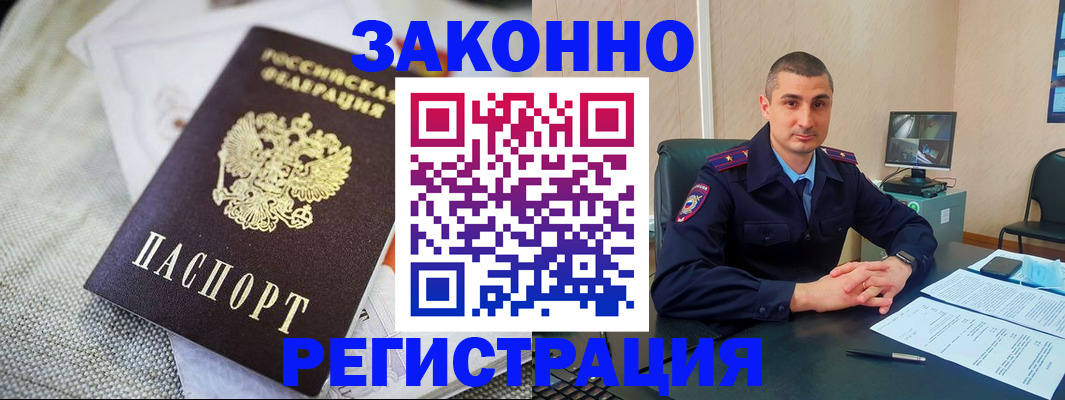 прописка 2025 в Сахалинской области